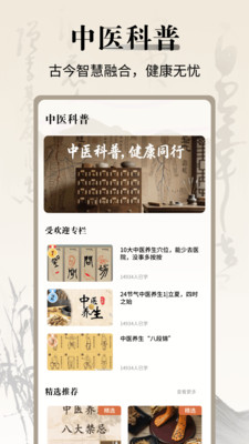 中医舌诊宝典app v1.0.4