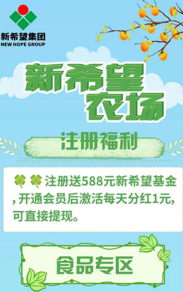 新希望农场app最新版 v0.0.1 安卓版app