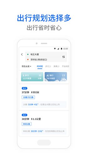 车来了公交大字版app v1.80.0