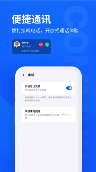 魅族myvu 