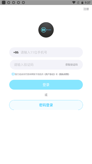 奔腾数字钥匙APP
