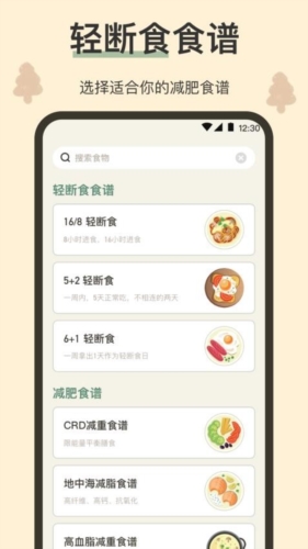 小熊减肥体重日记手机版 v3.7.7