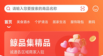 鲸品集分类