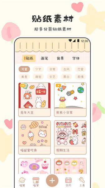 萌喵日记app v1.0.0