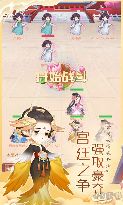 女皇养成记