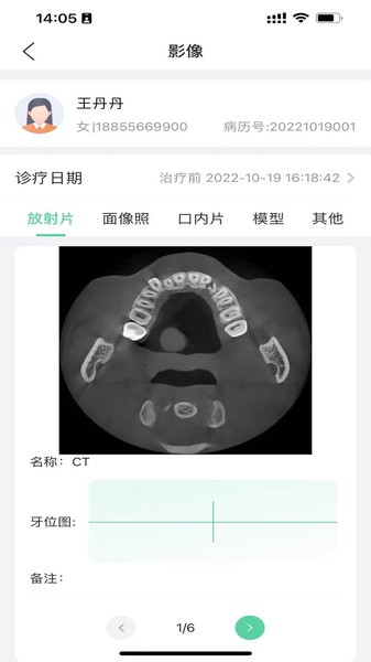 美亚美牙系统官方版