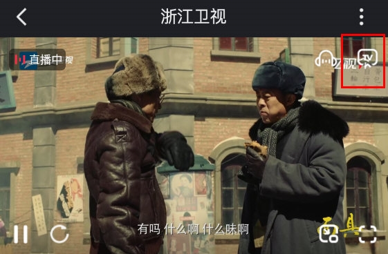 Z视介
