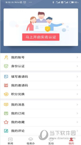 在临沂APP