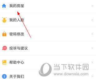 云眸社区业主版APP
