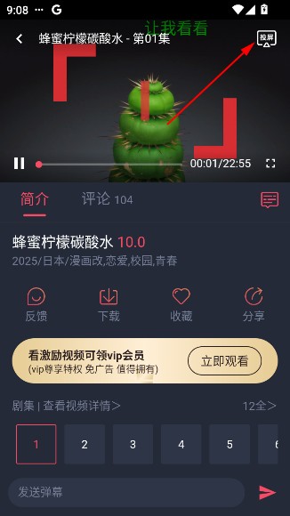 动漫国3.0.0去广告版