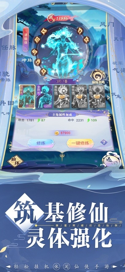 搜仙记官方版下载 v1.0.1