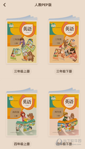 找到课本进行选择