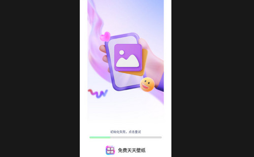 免費(fèi)天天壁紙手機(jī)最新版
