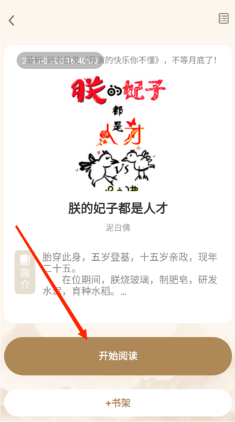 米禾阅读图片7