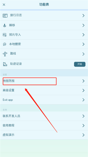 PeakVisor图片5