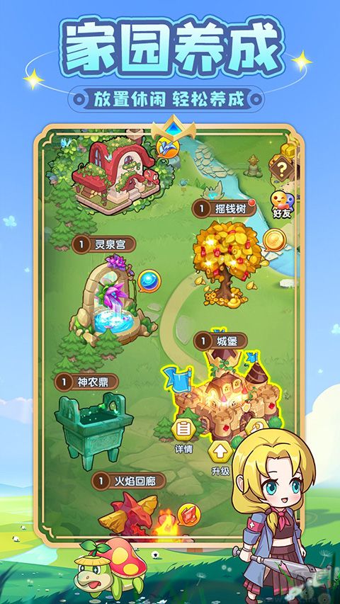 勇者斗斗龙【未上线】 v1.0.1安卓版 