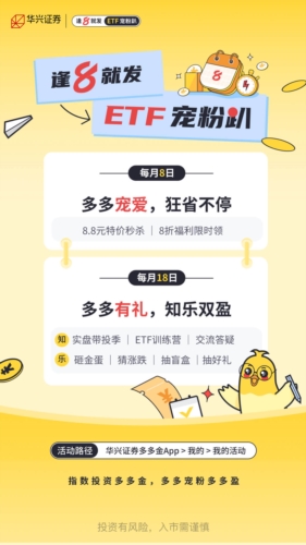 华兴证券多多金2