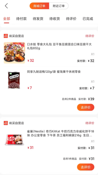 响买APP1