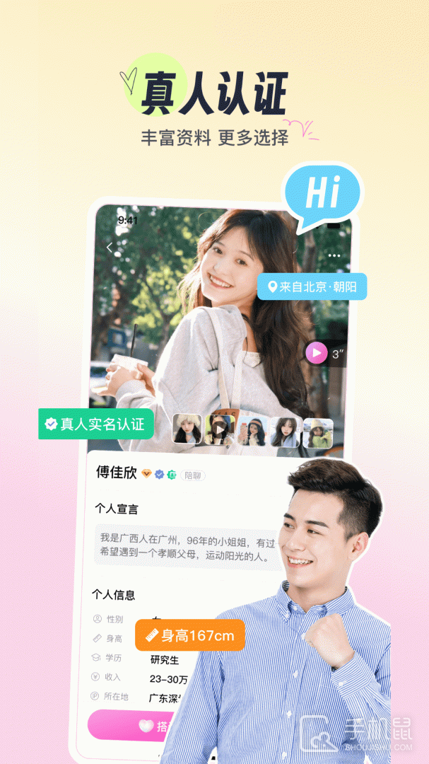 织聊 v2.8.0