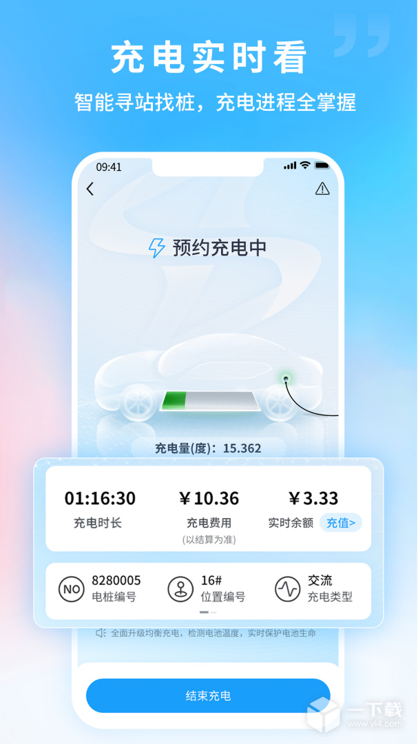 蔚蓝快充 v6.1.0最新版下载