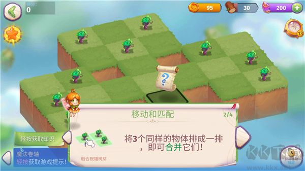 合并魔法（Merge Magic）手机版v8.3.0安卓版 
