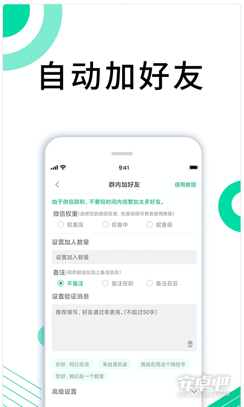 里德助手Plus截图2