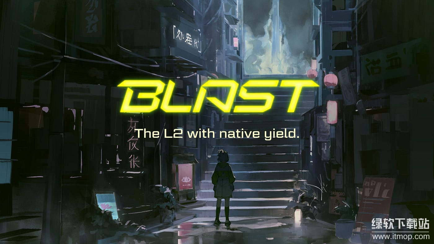 Blast 网络的原生收益是哪里来的？质押 ETH 和稳定币安全吗？