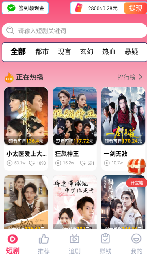 免费好剧全享最新版2025