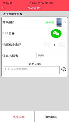 作图截图王图片4
