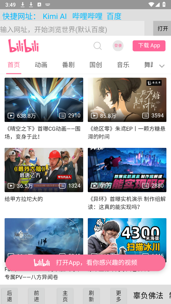 浩瀚浏览器