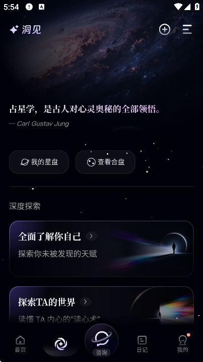 月见app最新版本