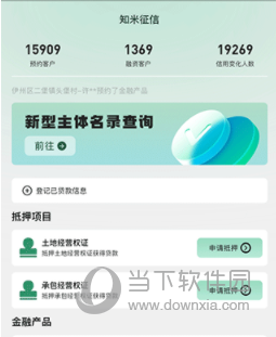 e聚农宝