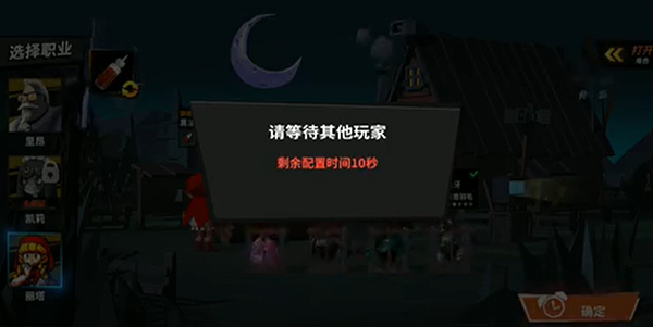 危鸡之夜官方版