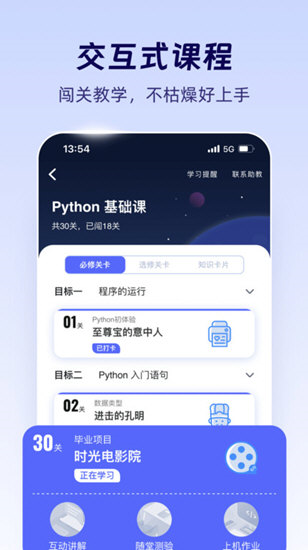 CodeTome APP