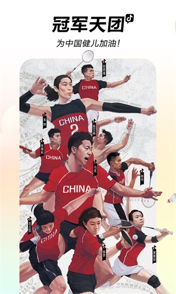 抖音极速版app免费下载截图