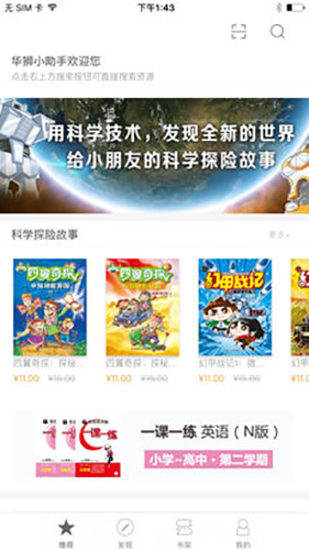 华狮小助手安卓版 v2.156.0