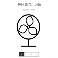 2025夏日清凉小风扇软件v2.0.1无广告免费版