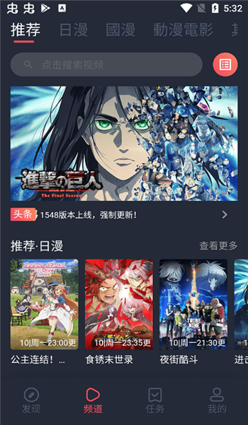 囧次元动漫app v1.5.7.8