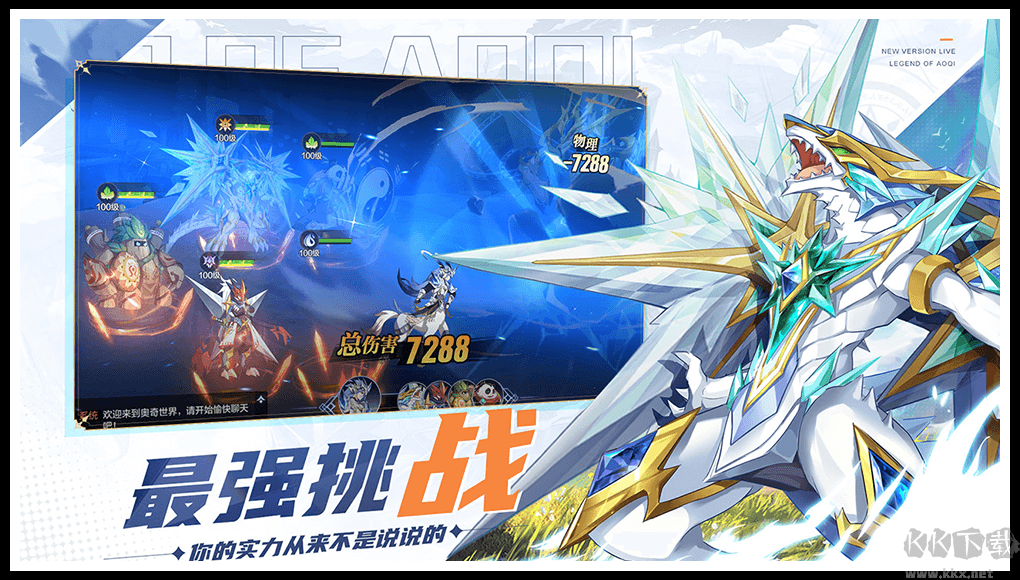 奥奇传说正版v8.0.1826安卓版 
