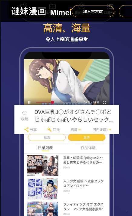 旧版谜妹动漫下载图片1