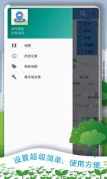 魔力位置模拟助手免费版 6.2.5