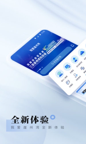 我爱崖州湾最新版 v2.3.17