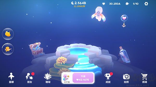 深海庭院全物品解锁版 v1.14.2安卓版 