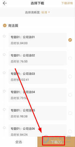 众合在线
