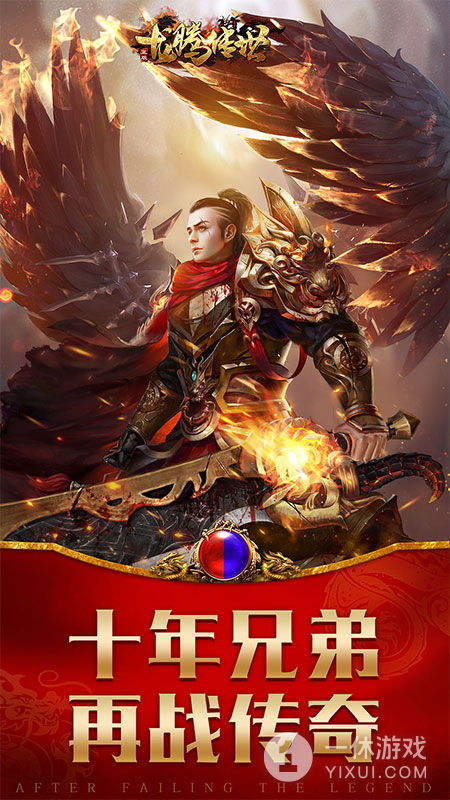 龙腾传世截图1