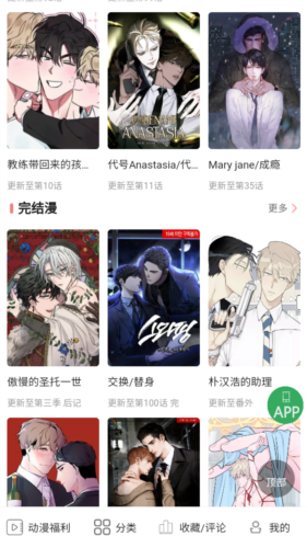 一耽女孩图片4