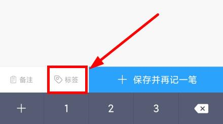 安心计件app5