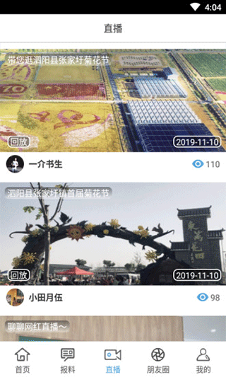 宿迁手机台app v3.1.53