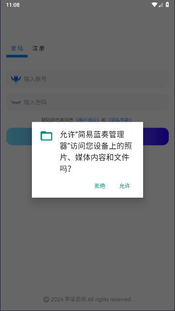 简易蓝奏管理器APP v1.0 安卓版app