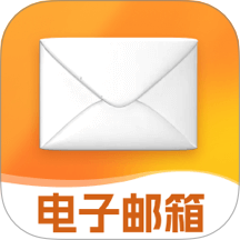 免费邮箱管理通手机版 V1.0.0下载